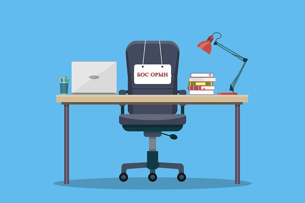 Бос  лауазымдар конкурсына хабарлама