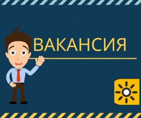 Бос  лауазымдар конкурсына хабарлама