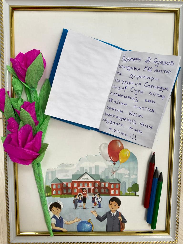 1 наурыз - Алғыс айту күні!