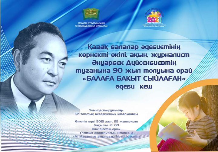 Қадірлі достар!!!