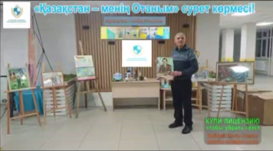 "Қазақстан - менің Отаным", және "Менің жерім" тақырыбында сурет көрмесі өткізілді