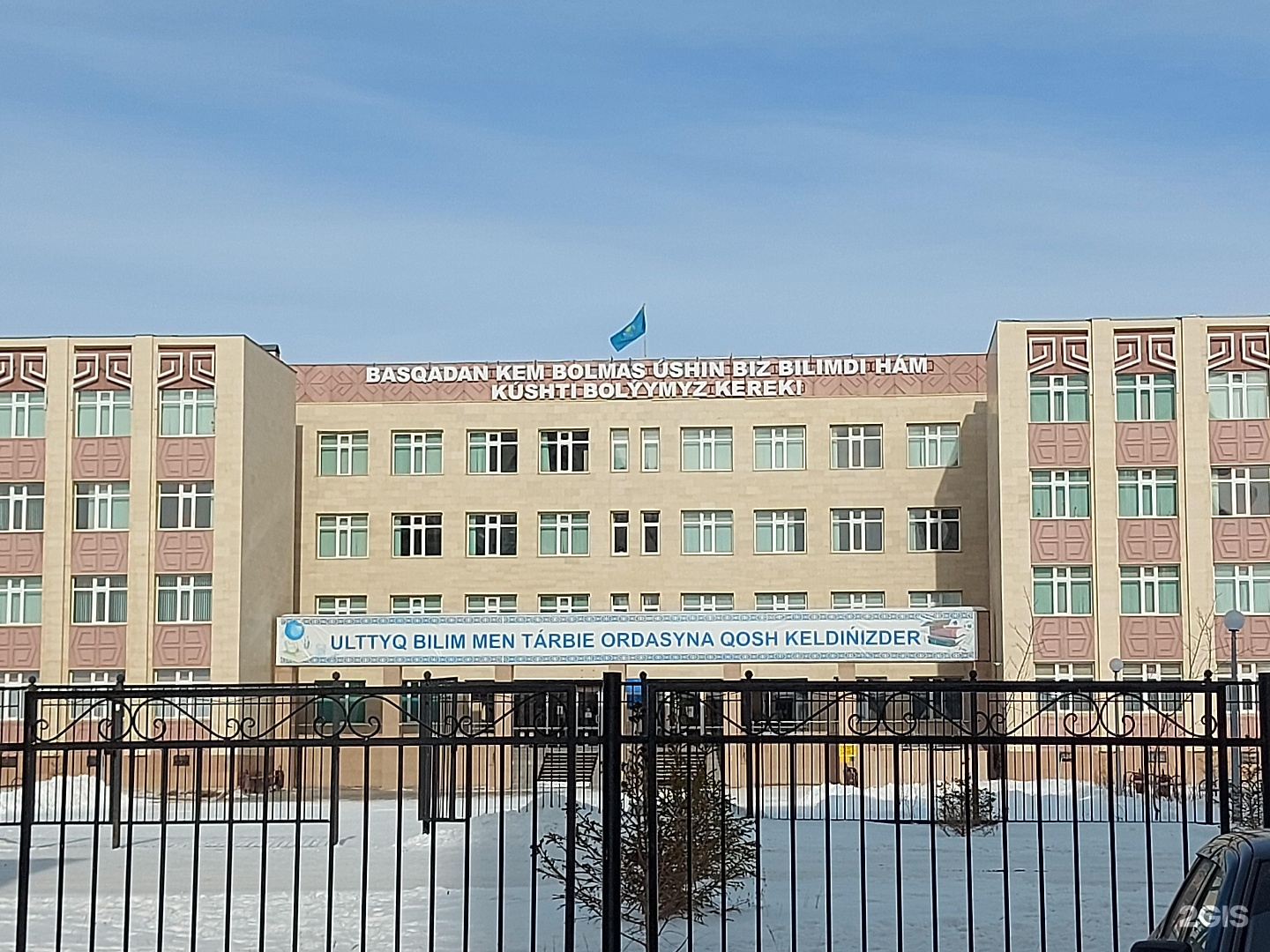 Астана қаласы «Мұхтар Әуезов атындағы №86 мектеп-гимназиясы» бойынша 2023-2024 оқу жылындағы тәрбие жұмысының есебі