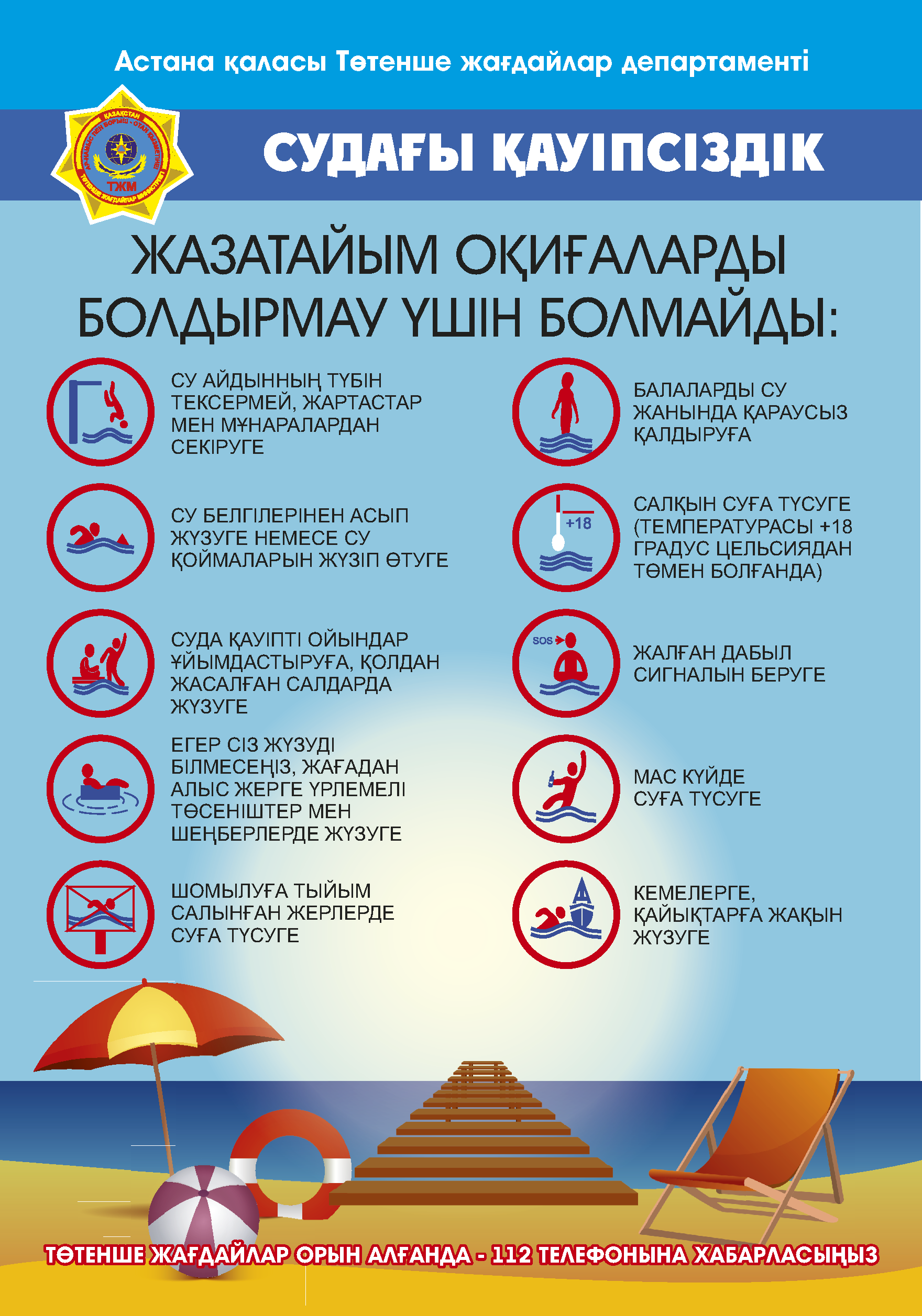 Құрметті ата - аналар, ұстаздар және оқушылар!