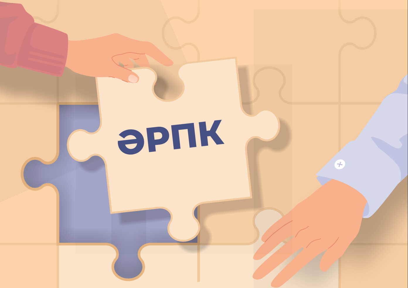 Әкімшілік рәсімдік-процестік кодексте (ӘРПК)