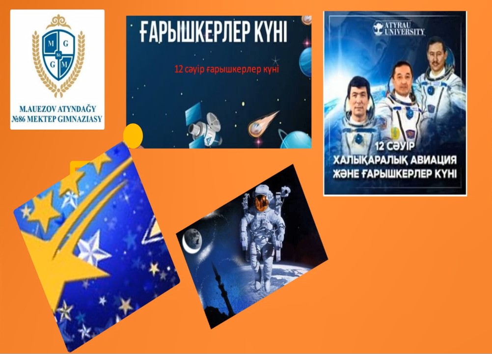 12.04.2023 жылы, «М.Әуезов атындағы №86 мектеп-гимназиясы»  кітапханасында 2 "Ғ"сынып оқушыларымен "12 - сәуір Ғарышкерлер күні" атты викторина-ойын "20 минут оқу" аясында өткізілді.