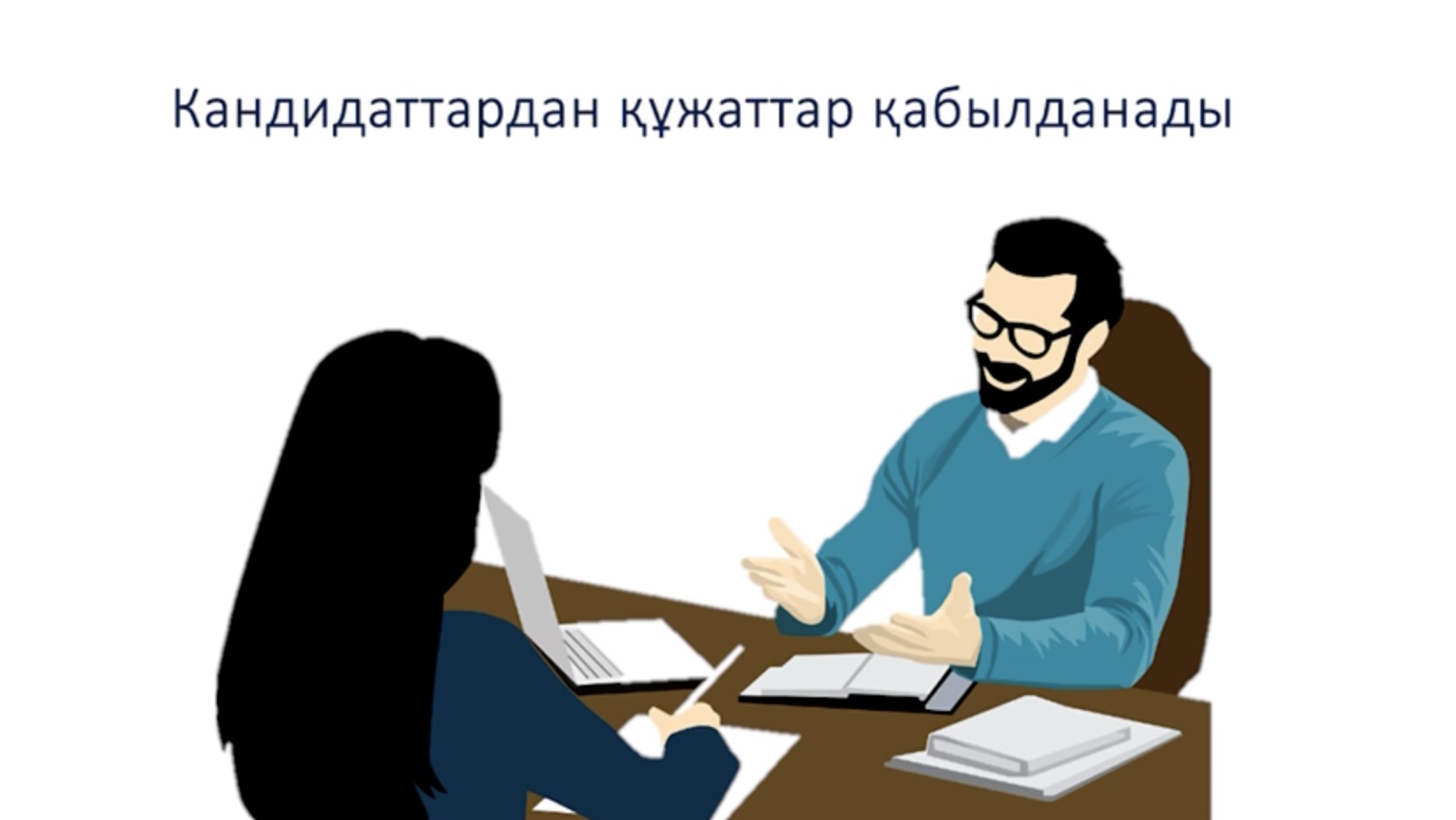 Құрметті ұстаздар! Дорогие преподаватели