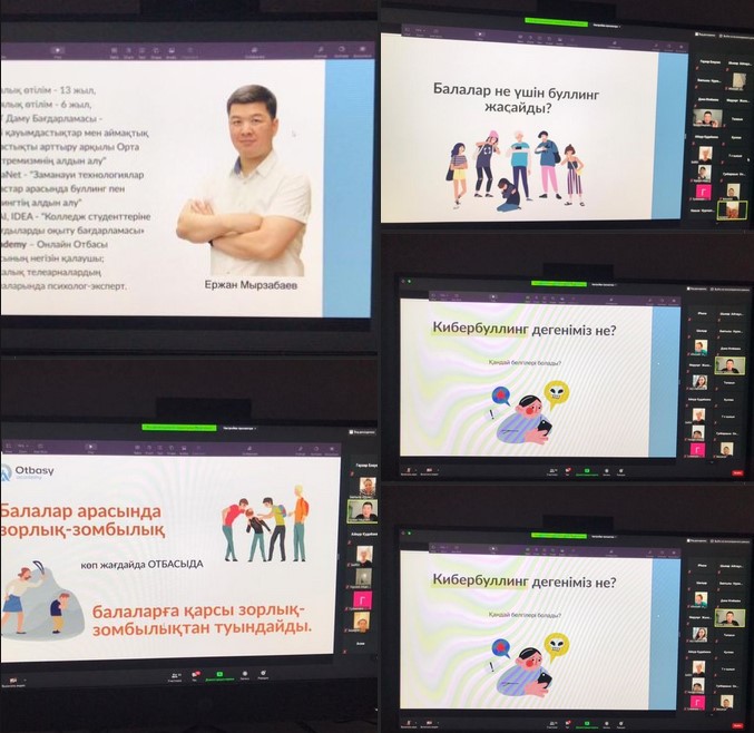 АТА-АНАЛАР ЖИНАЛЫСЫ ӨТТІ