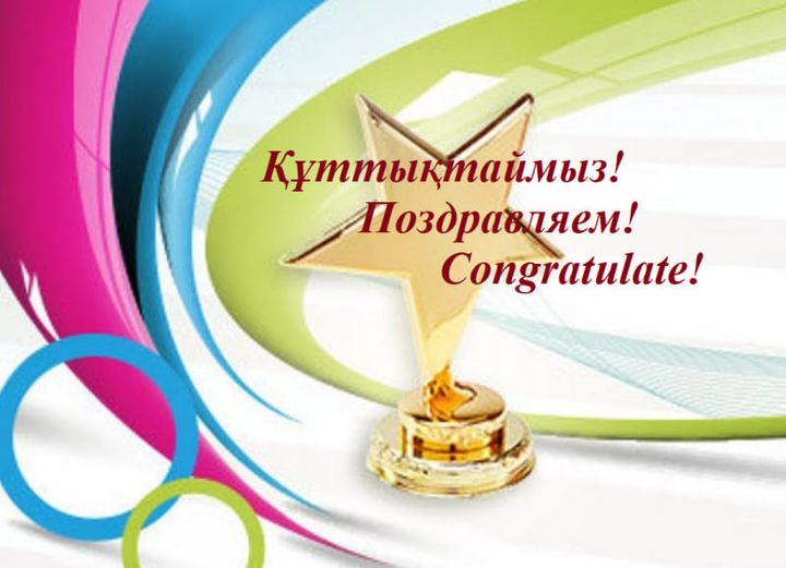 Жалпы білім беретін пәндер бойынша республикалық олимпиаданың қалалық кезеңінің қорытындысы