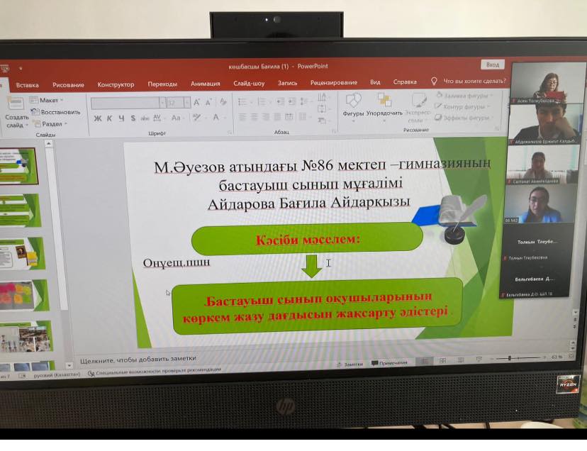 Мектебімізде қыркүйек айынан “Ұстаздар көшбасшылығы” Жобасы жұмыс жасап келеді. Көшбасшы ұстаздарымыз 9 сәуір күні мектепаралық кездесуге қатысты