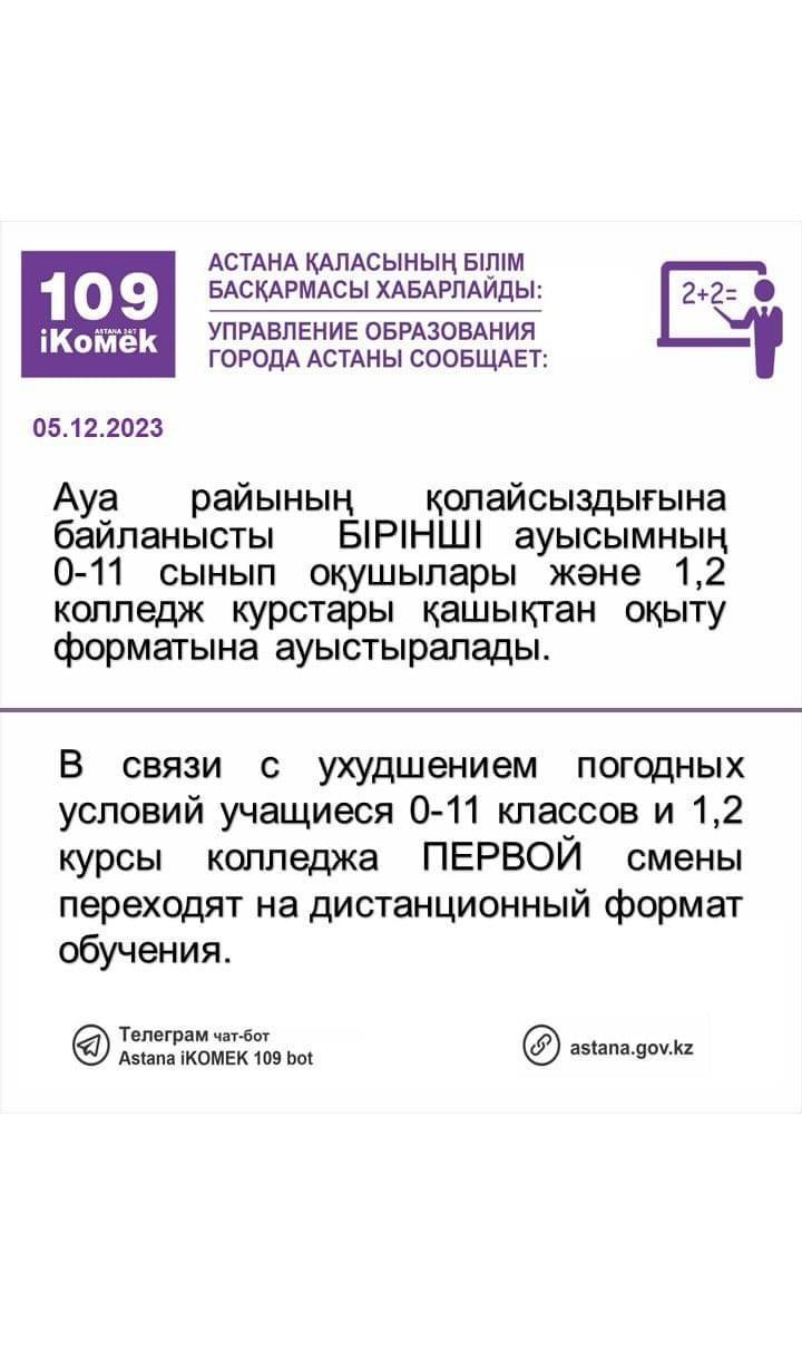 Назар  аударыңыз! Внимание