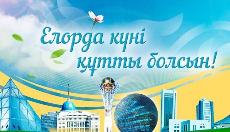 Астана күні құтты болсын!